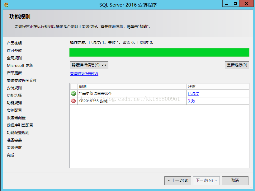 Win 2012 R2 服务器安装SQL Server 前置条件